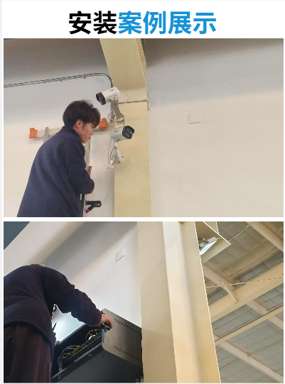 安裝案例展示.png